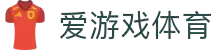 爱游戏体育直播平台 - AYX SPORTS官方入口
